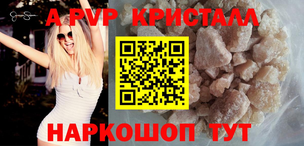 APVP крисы CK Архангельск