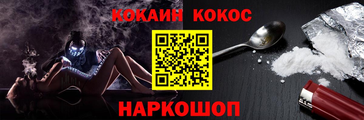 КОКАИН 97%  Cocaine 98%  Архангельск  Вход с VPN 