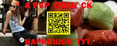 прущие крисы Аша