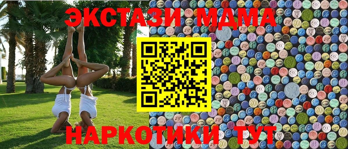 MDMA Molly Архангельск