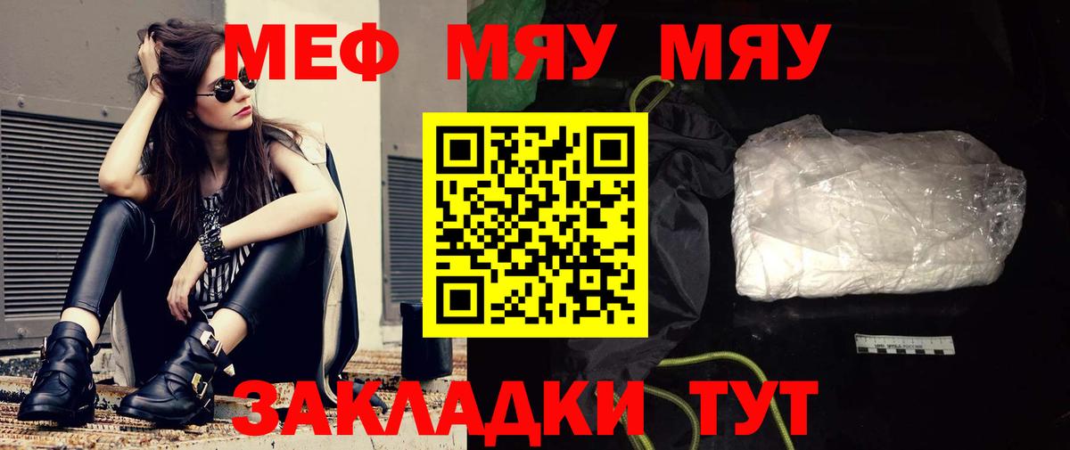 МЯУ-МЯУ 4 MMC  Мефедрон мяу мяу  Вход с VPN  МЕФ  Архангельск 