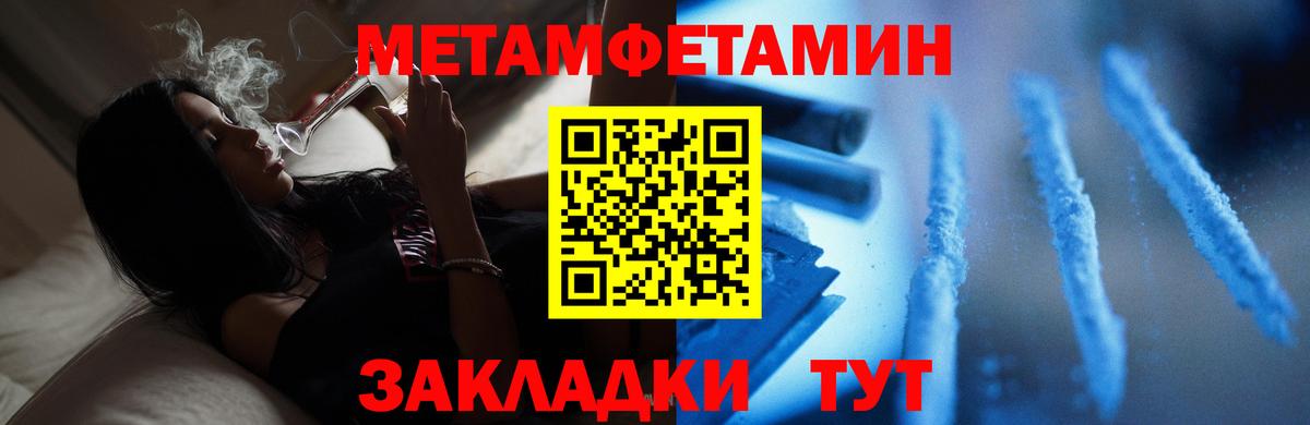 Метамфетамин кристалл  Вход с VPN  Архангельск 