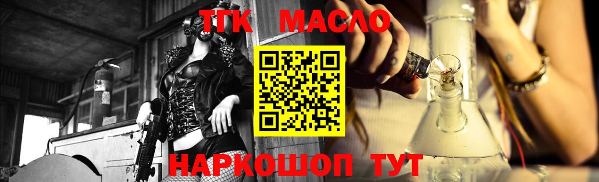 Дистиллят ТГК вейп с тгк Архангельск