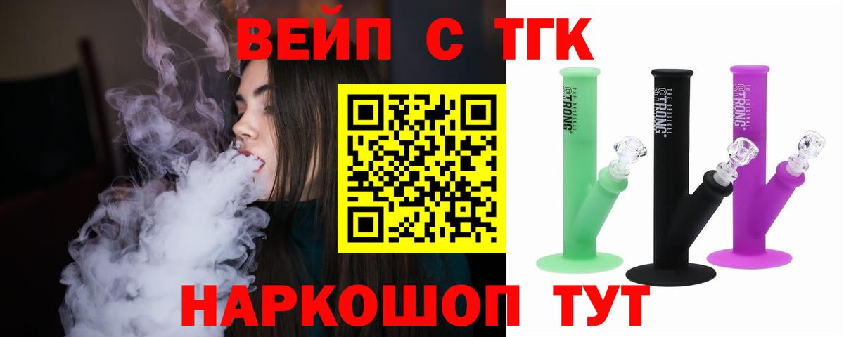 Дистиллят ТГК концентрат  Дистиллят ТГК Wax  Вход с VPN  Архангельск 