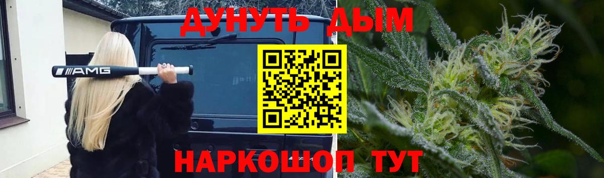 Бошки Шишки SATIVA & INDICA Архангельск